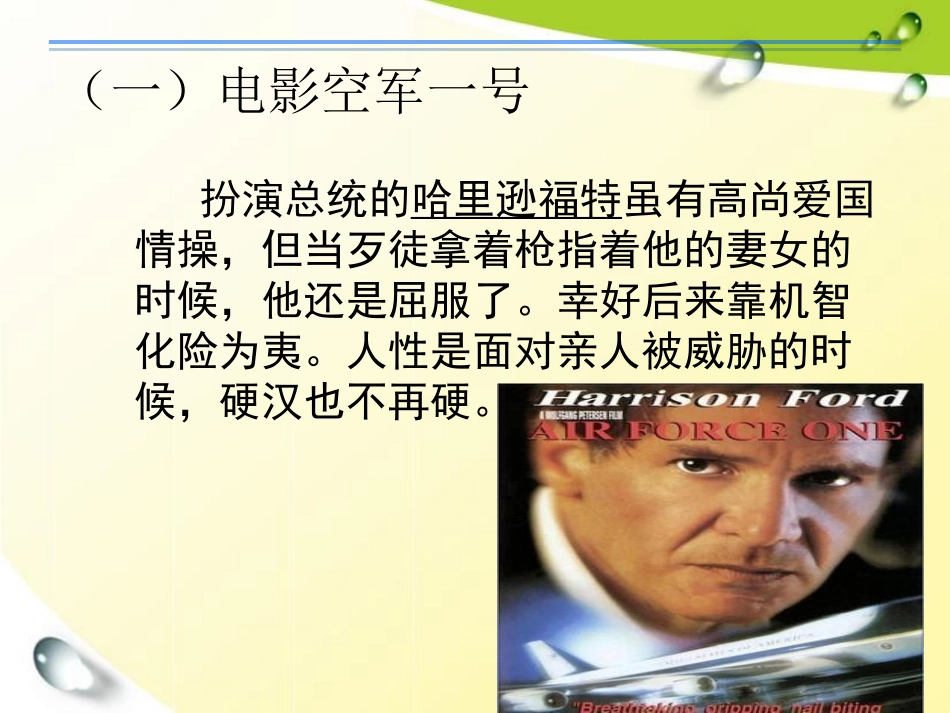 师生沟通的艺术_第3页