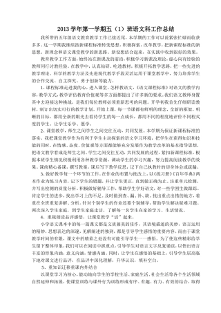 语文科工作总结