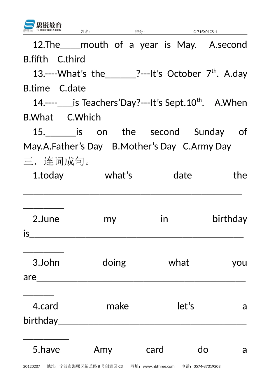 人教版pep五年级下册英语第三单元测试卷_第3页