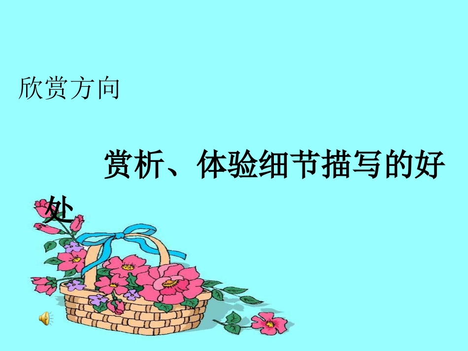 我们班的作文欣赏_第3页