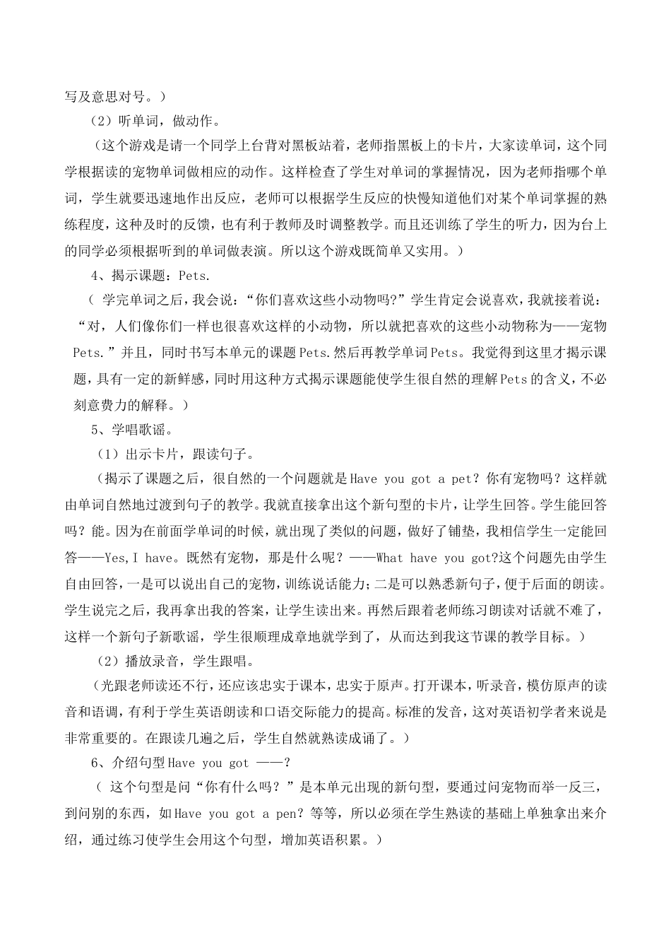 英语Joinin《Pets》说课稿_第3页