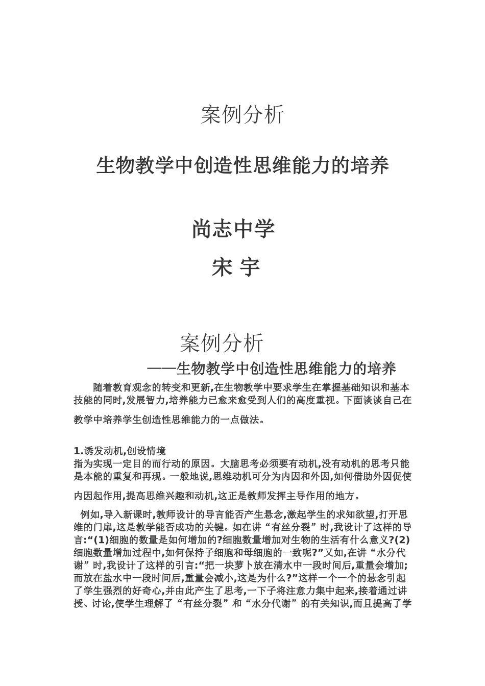 案例分析 (2)_第1页