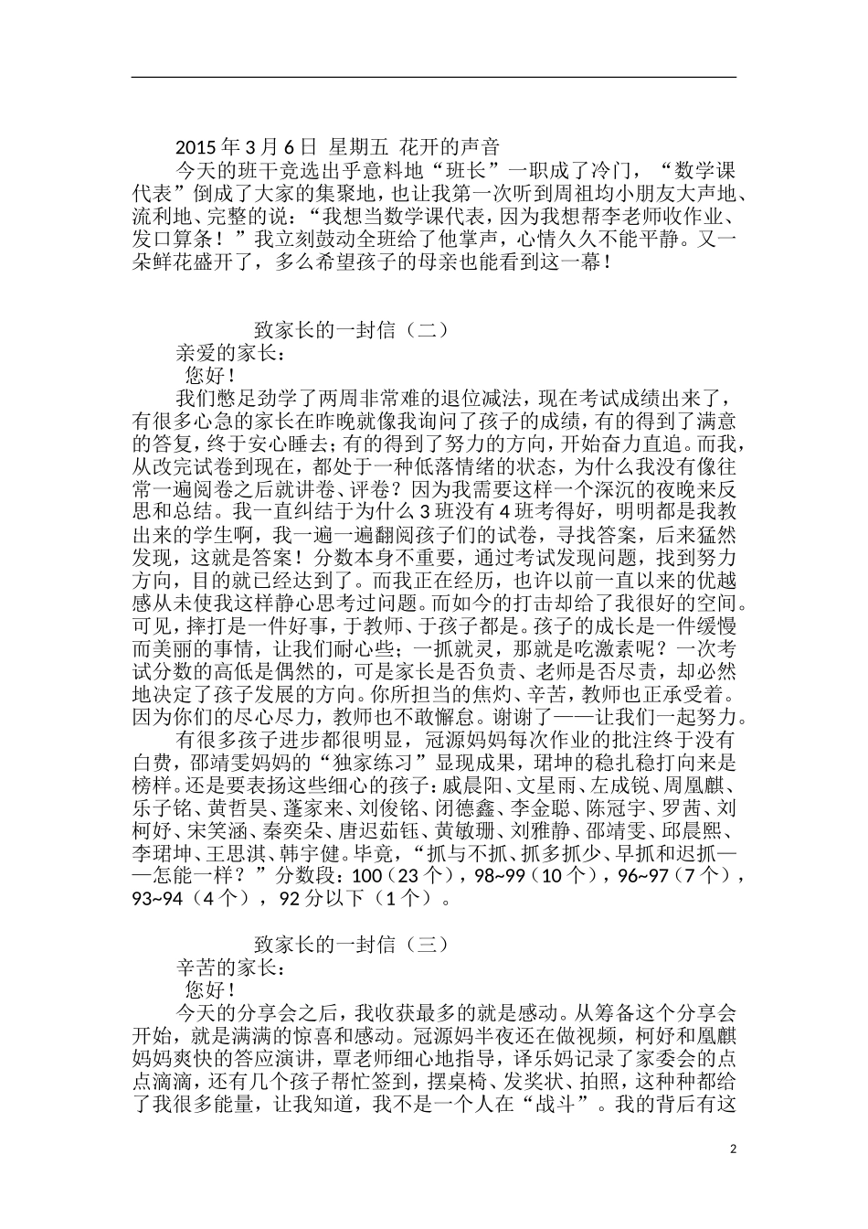 爱的回流（一）_第2页