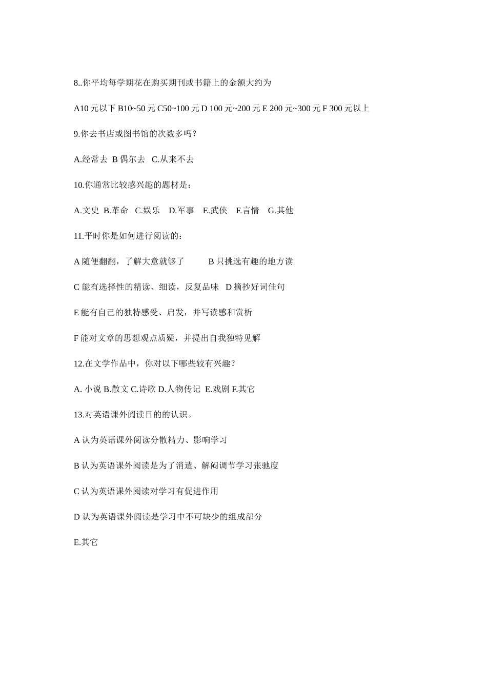 英语课外阅读情况调查问卷_第2页