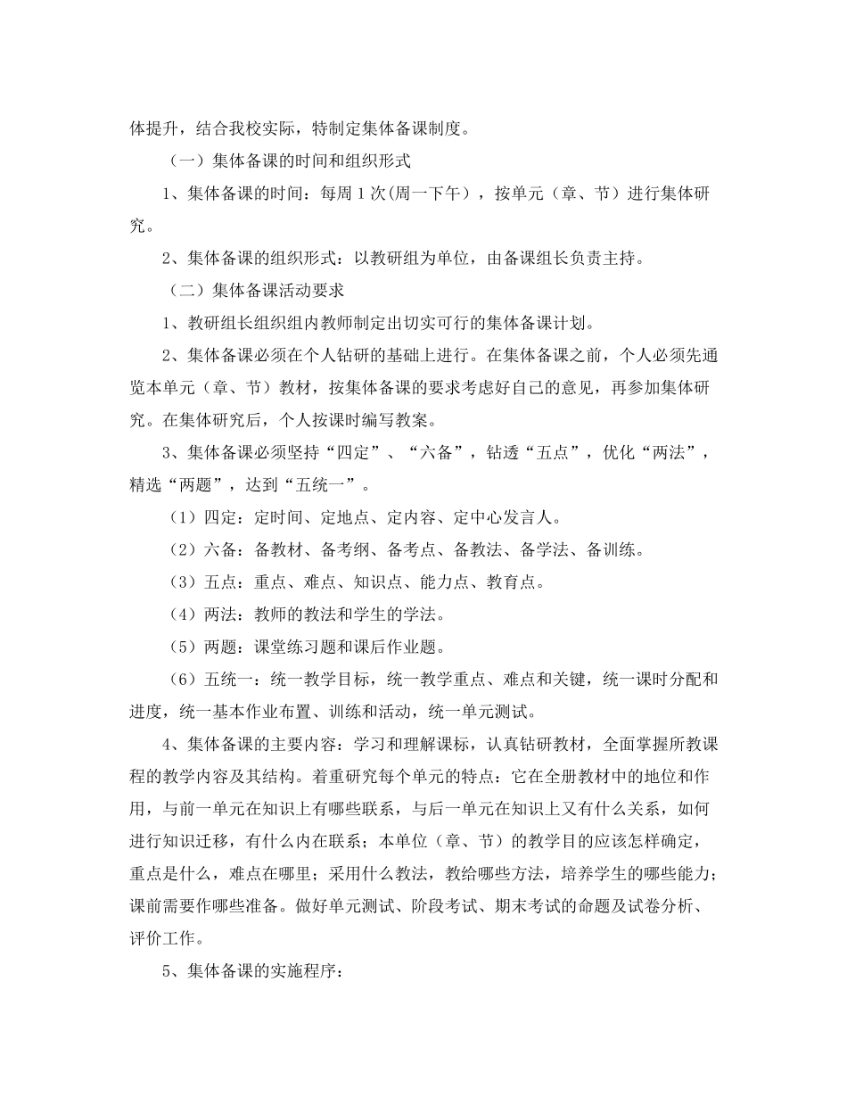 2020年初中语文教研组工作计划书例文_第3页