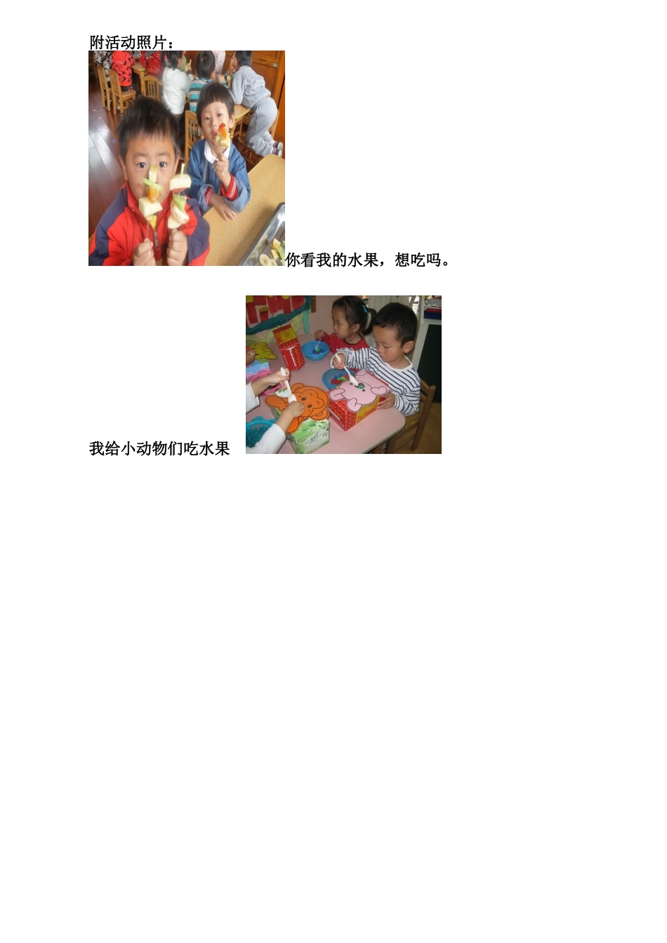 数学主题活动设计_第2页