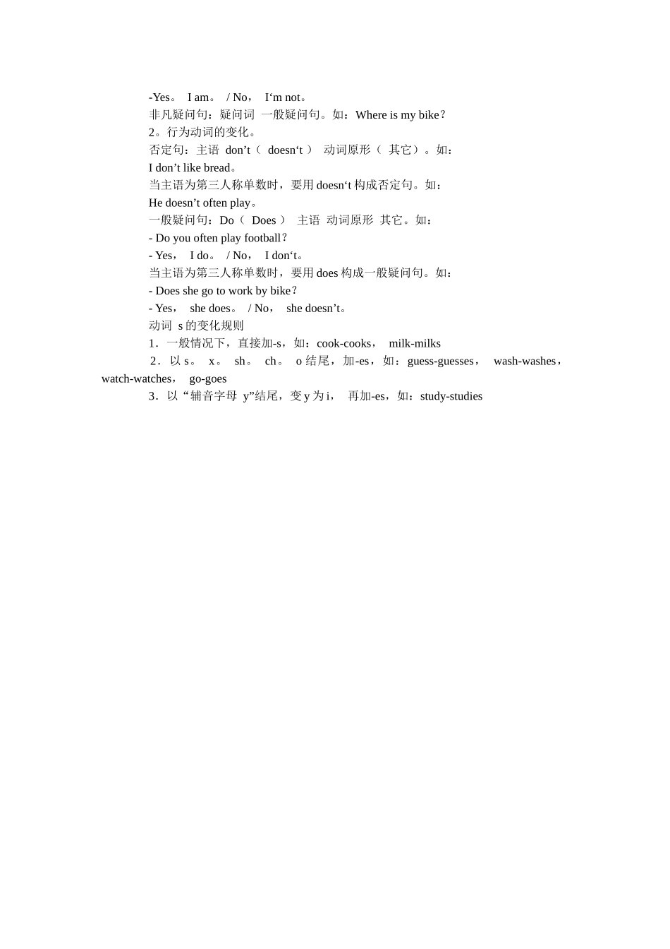小学英语语法大全1_第2页