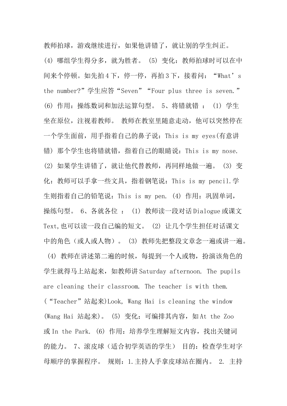 小学英语游戏教学_第2页