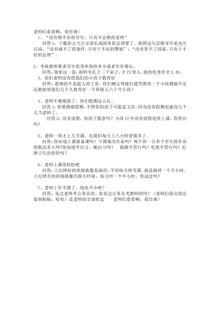 老师们看看啊