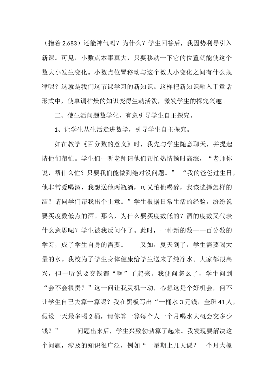 数学来源生活2_第2页