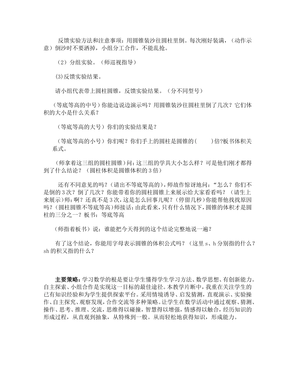 重庆市巫溪县珠海实验小学张孝敏第一期小数作业_第2页