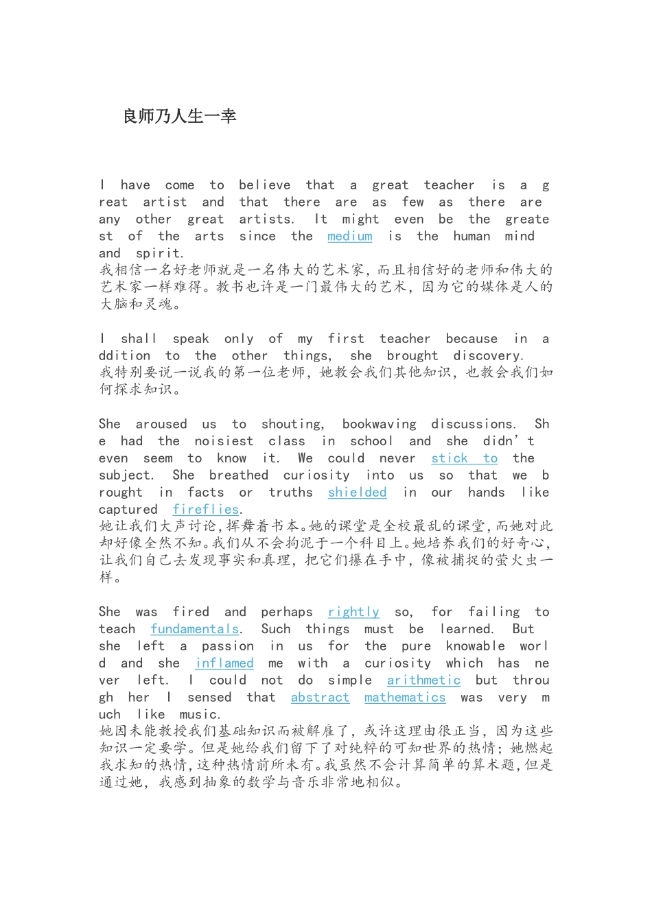 良师乃人生一幸_第1页