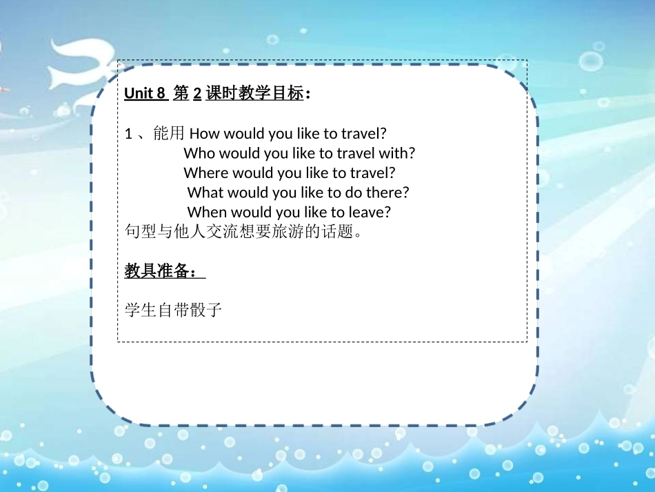 五年级下册Unit8第2课时_第2页