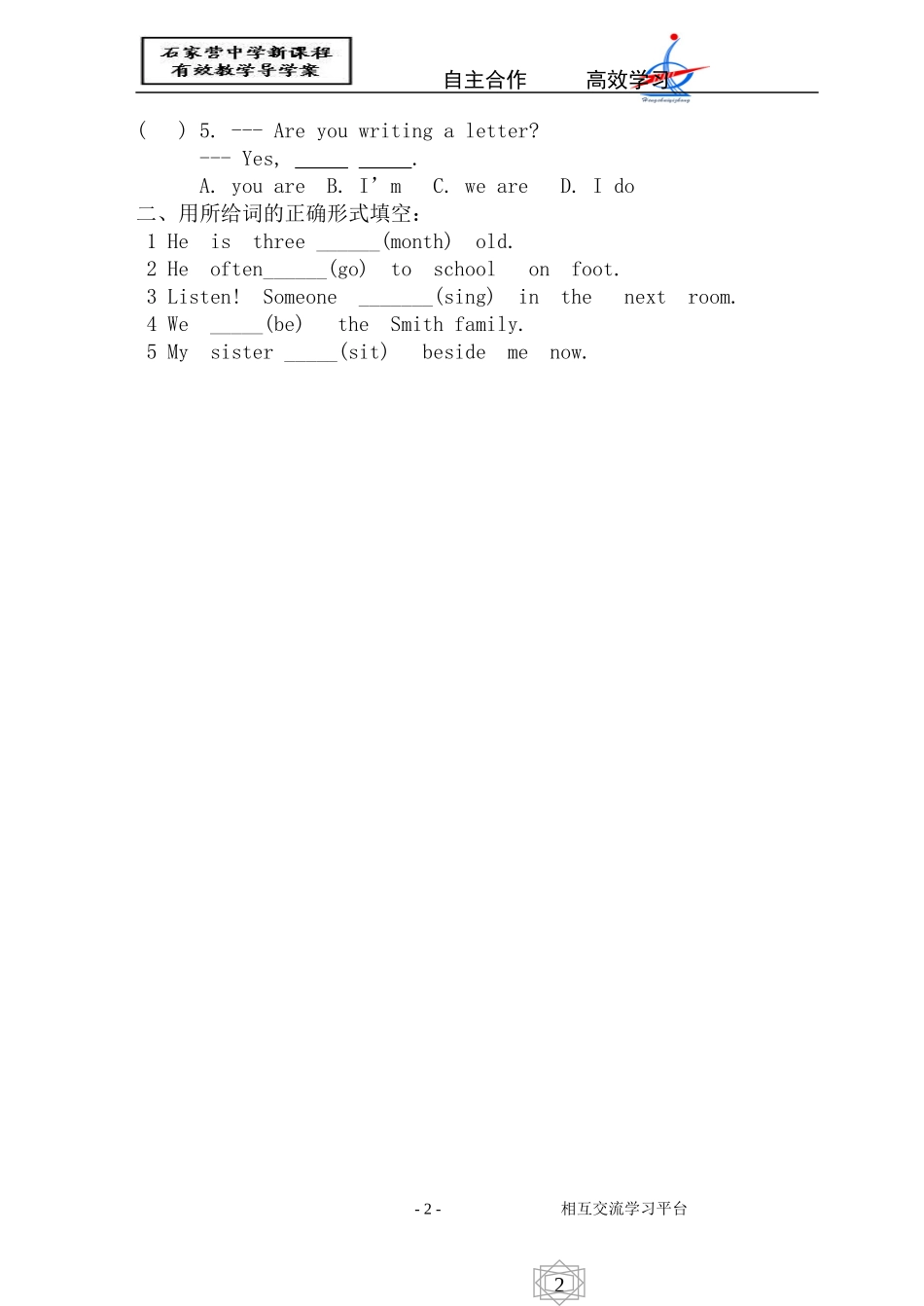 七英上Unit5Grammar导学案_第2页
