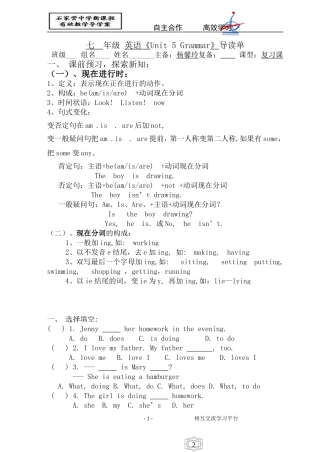 七英上Unit5Grammar导学案