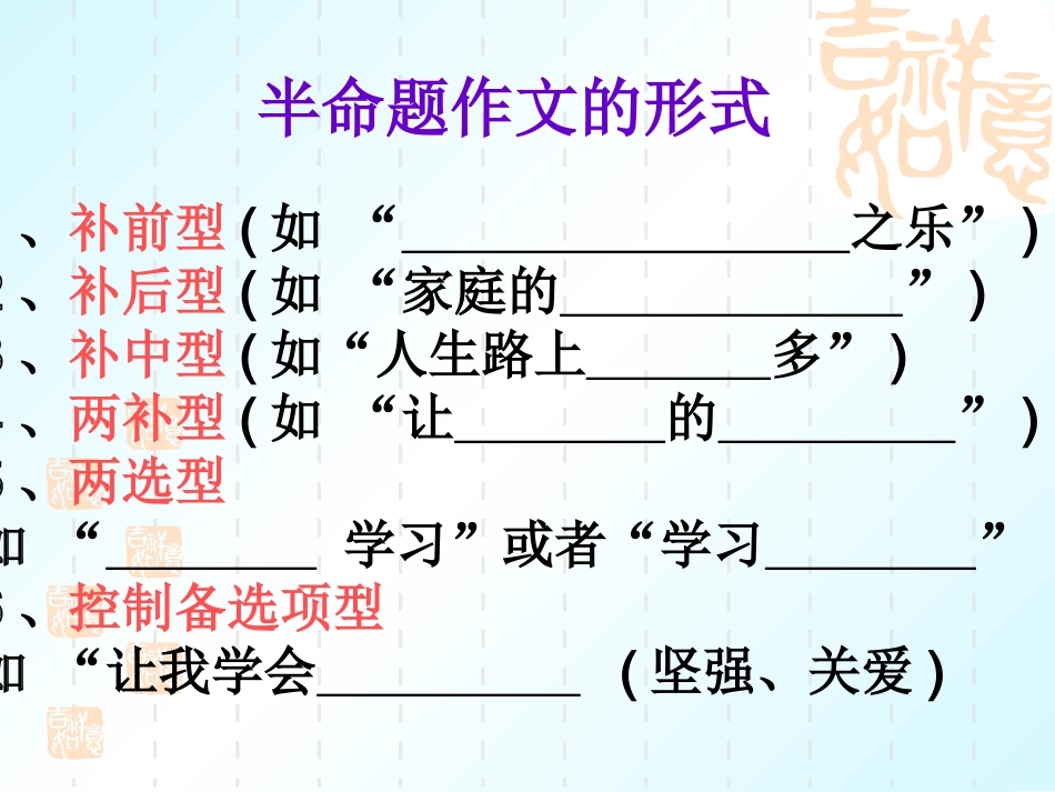 乐园一作文“我不-----”定稿_第3页