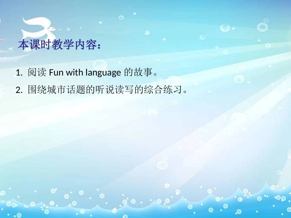 六年级上册U4第三课时课件_第2页