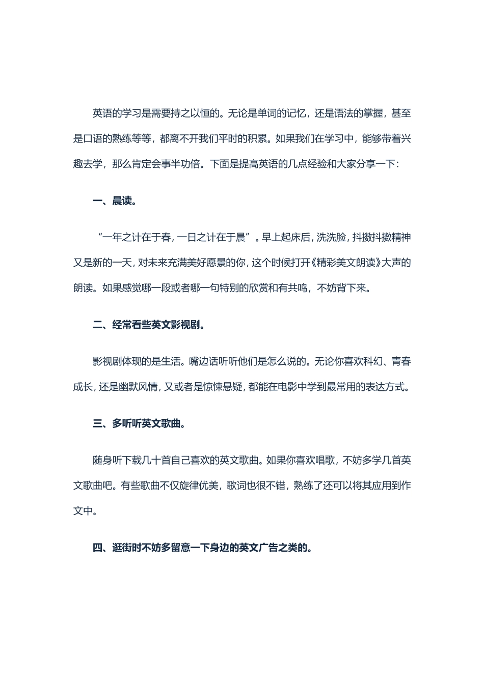 小升初英语复习指导_第1页