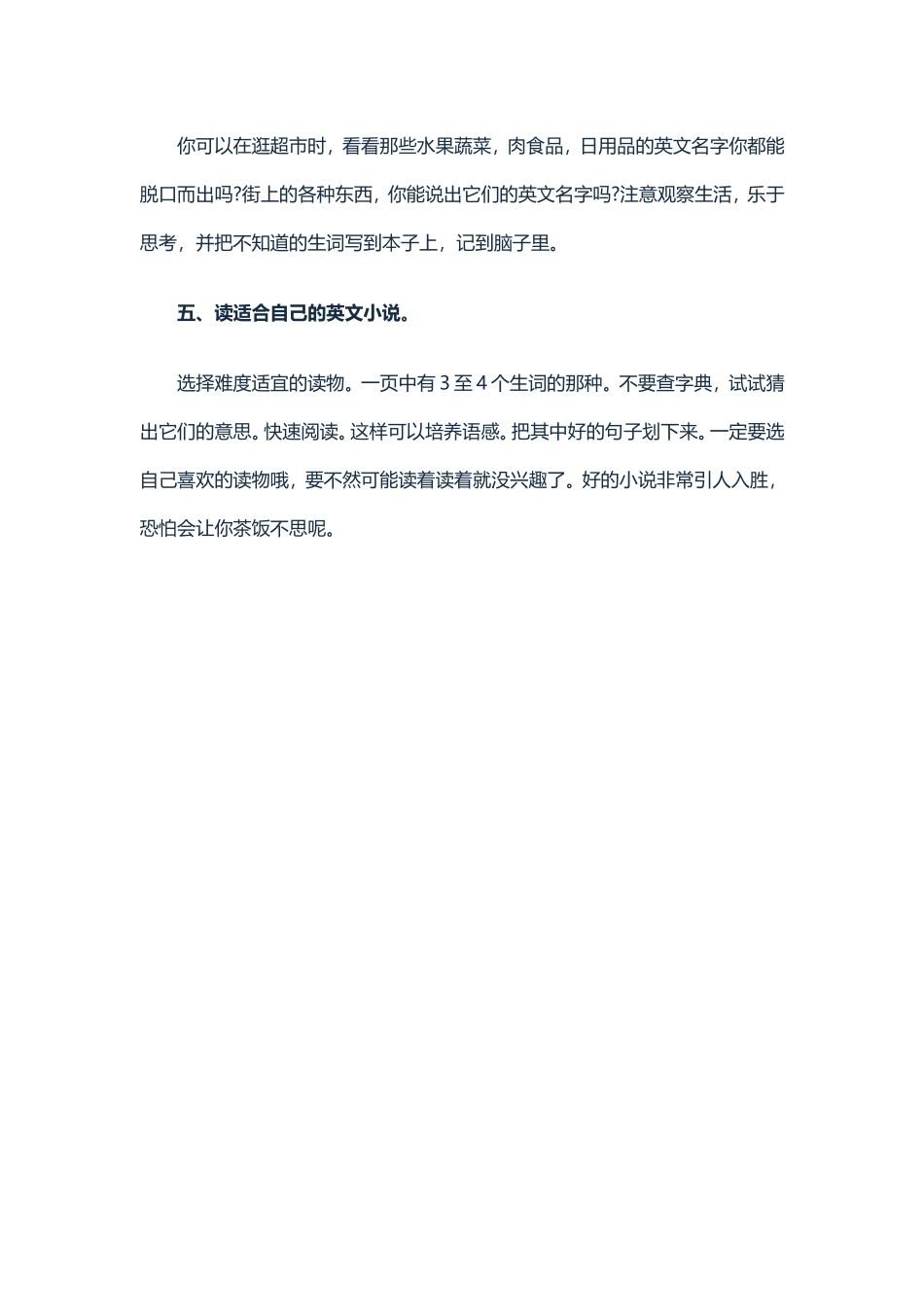 小升初英语复习指导_第2页