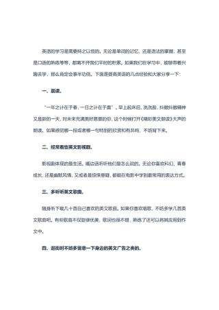 小升初英语复习指导