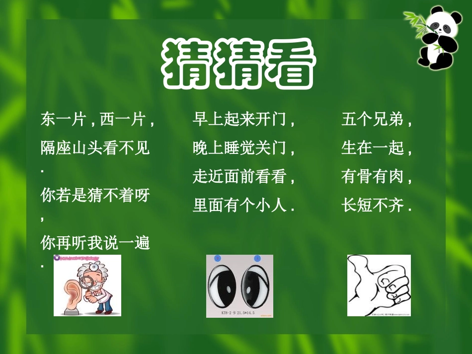 二上看图写话教学_第1页