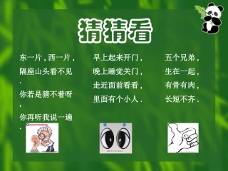 二上看图写话教学