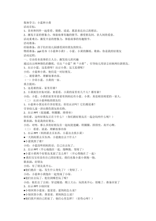 集体学习小黄和小兰