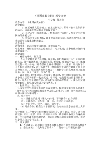 二年级教学案例