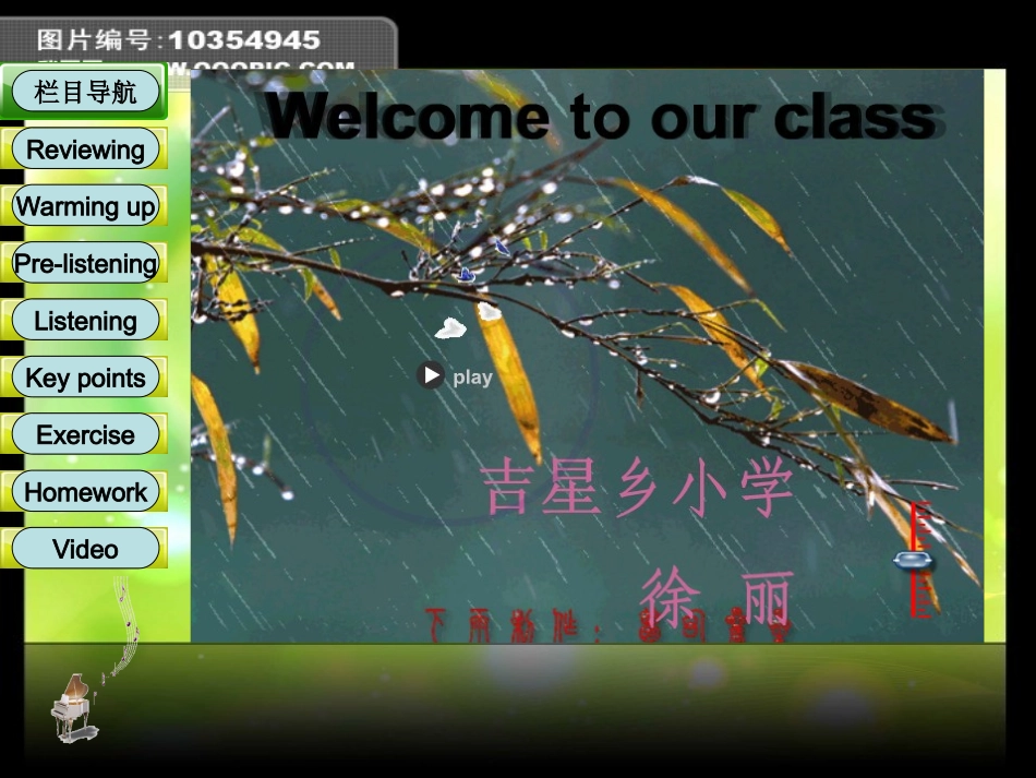 八年级上册第二模块_第1页