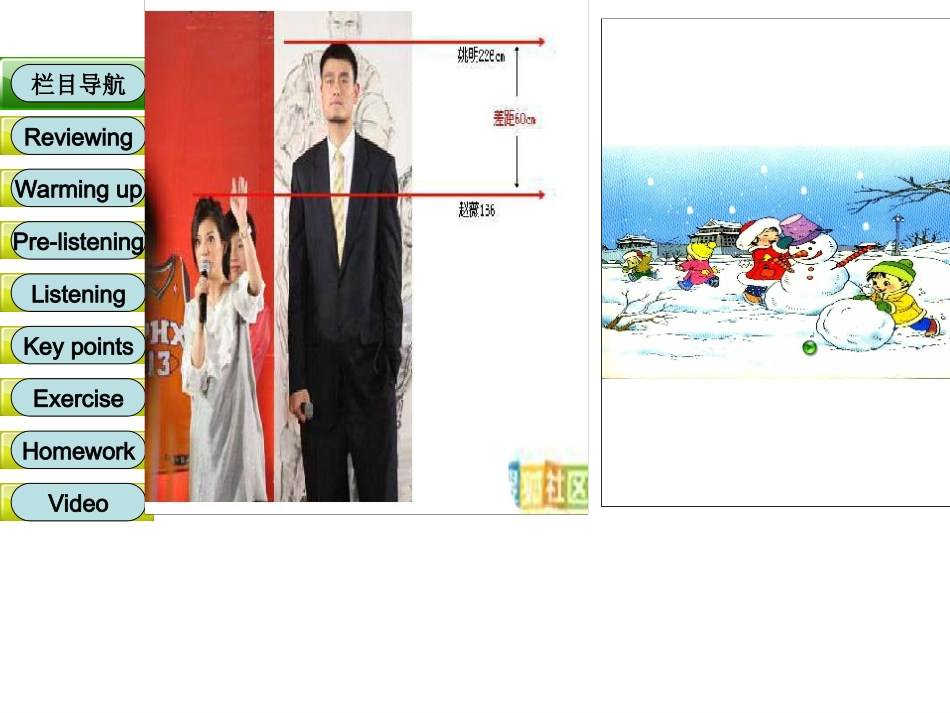 八年级上册第二模块_第2页