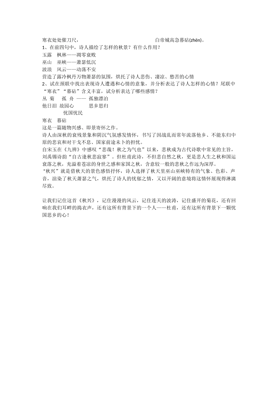 望城一中朱平老师微课说明_第2页