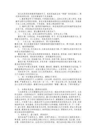 经过近阶整改方案
