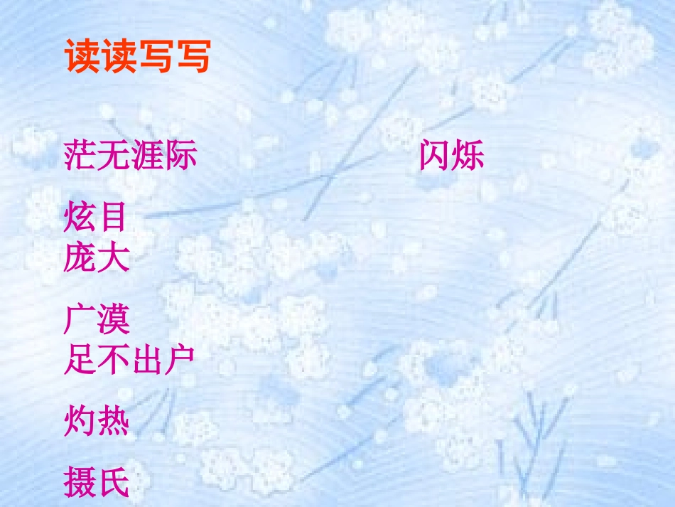 宇宙里有些什么 (3)_第2页