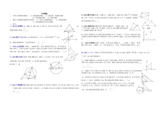 几何最值问题专题