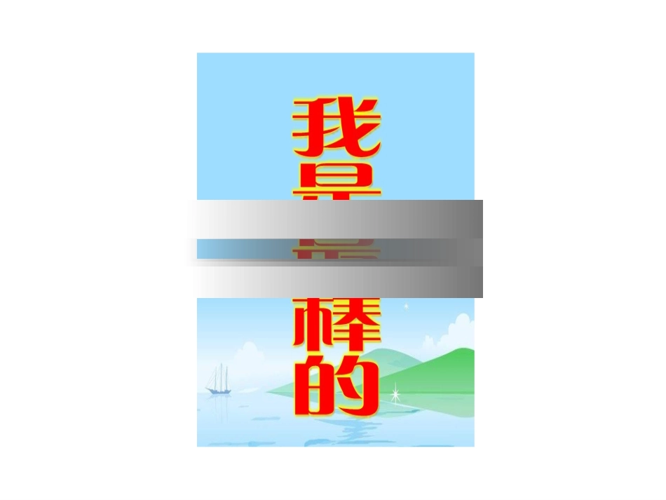 六年级上册圆的周长和面积的复习课_第2页