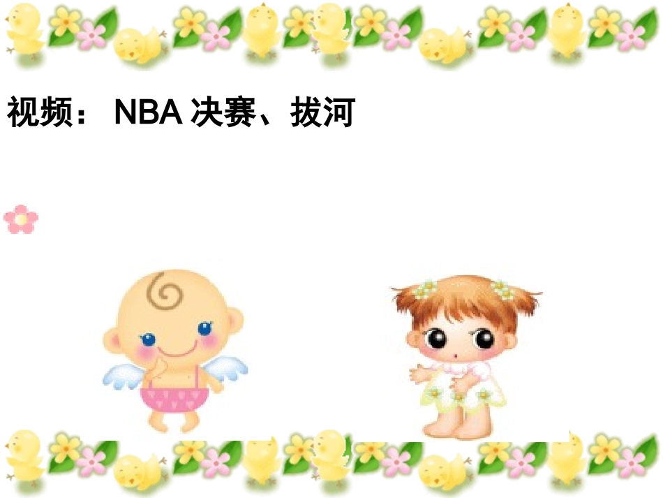 学会合作，懂得分享_第1页