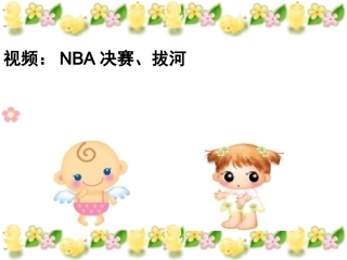 学会合作，懂得分享