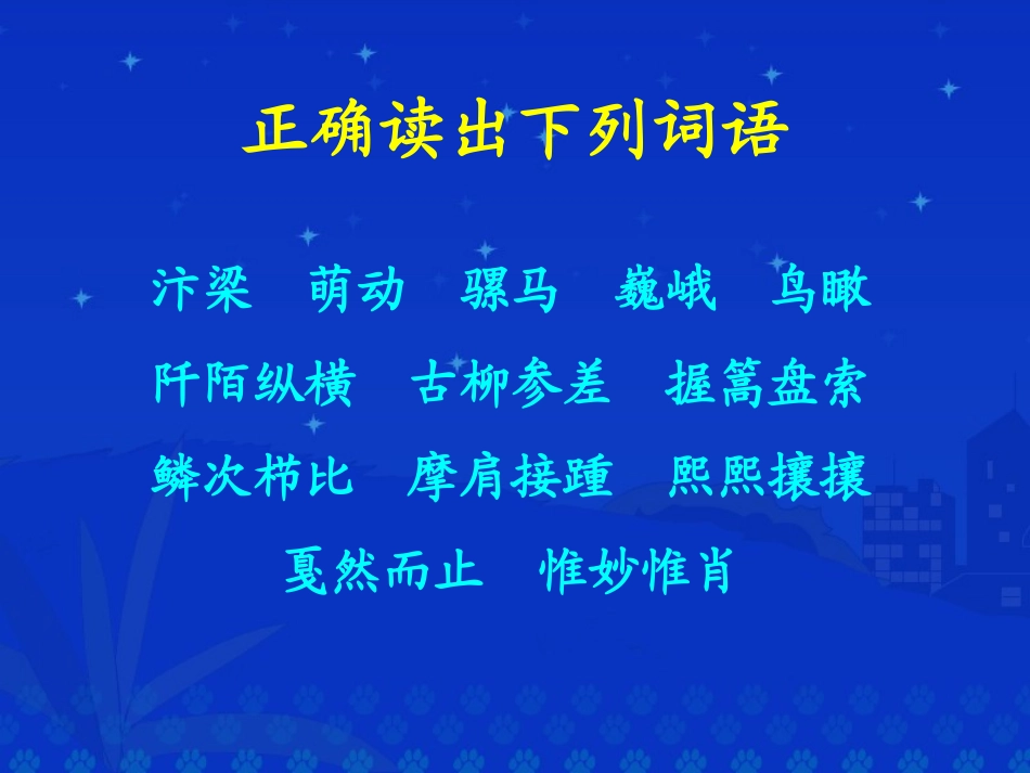 《清明上河图》课堂演示课件0_第3页