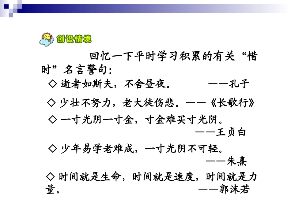 《匆匆》 (2)_第1页