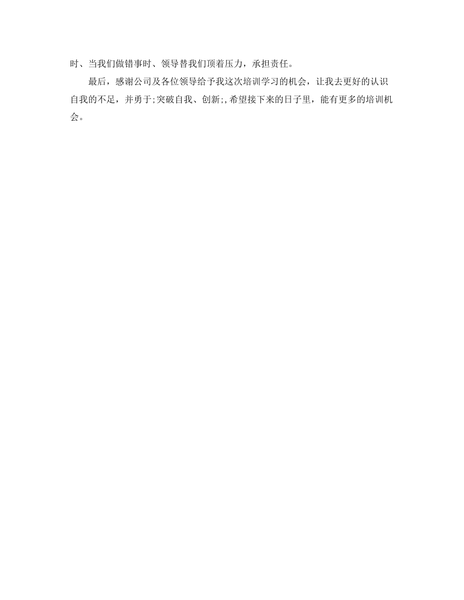 综合教研组的工作计划范文_第3页