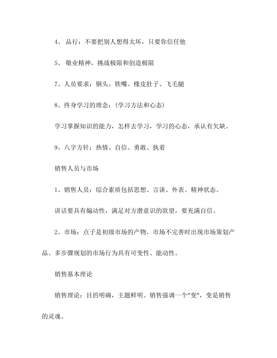 事业单位员工培训工作计划精选多篇_第3页