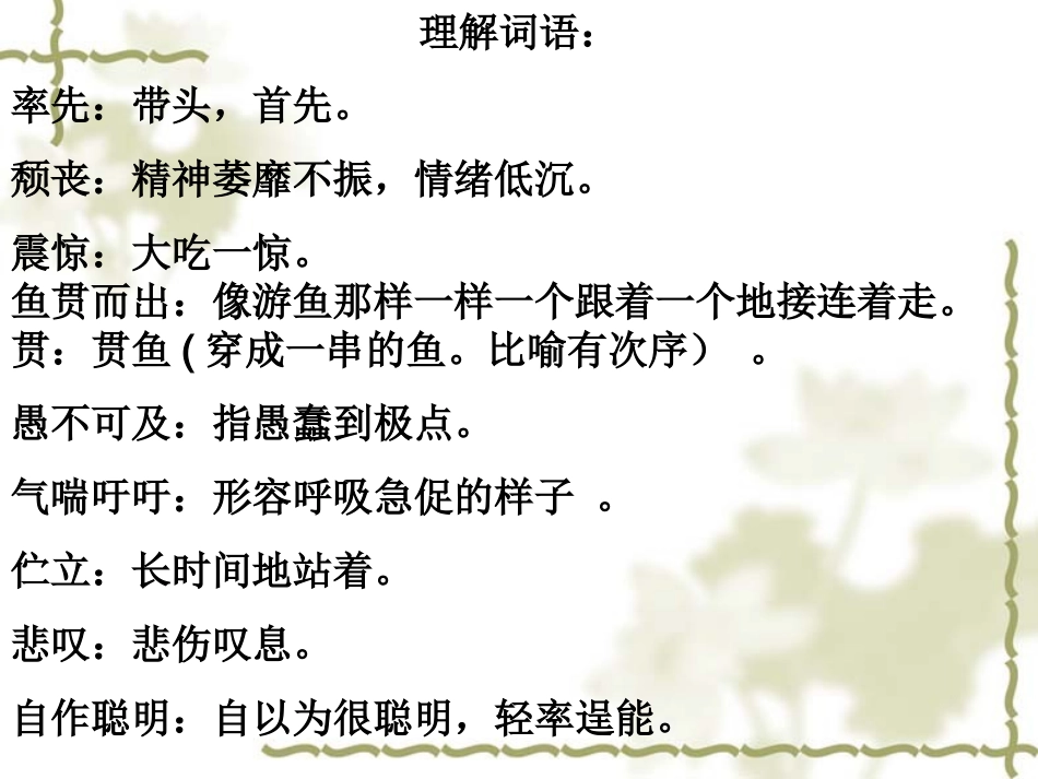 大自然的秘密课件_第1页