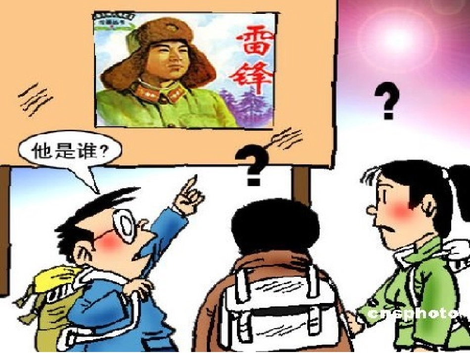 《我助人我快乐》主题班会_第3页