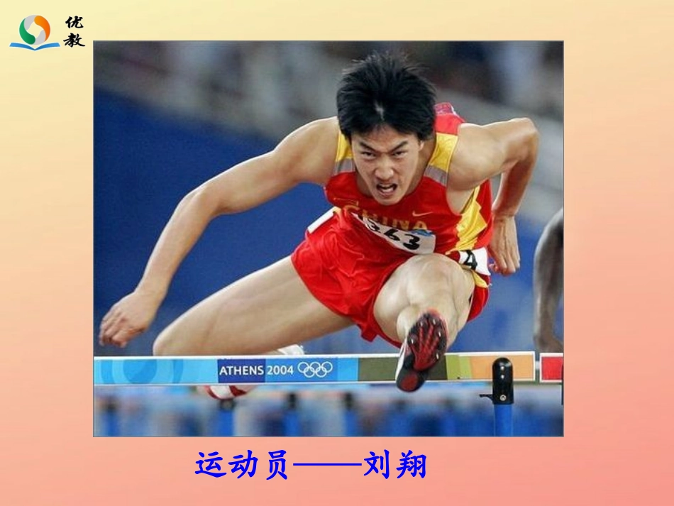 《为了祖国》教学课件_第1页