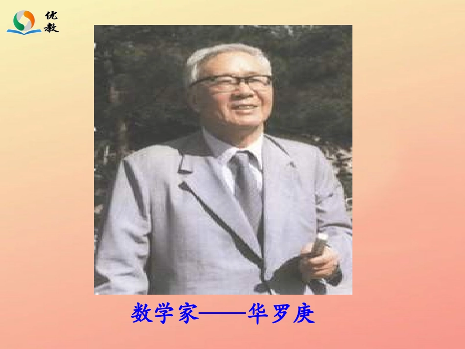 《为了祖国》教学课件_第3页
