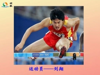 《为了祖国》教学课件