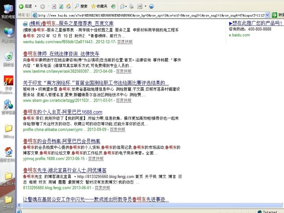 有趣的数字编码鲁明东_第2页