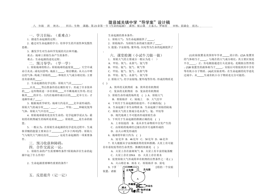 《生命的起源》_第1页