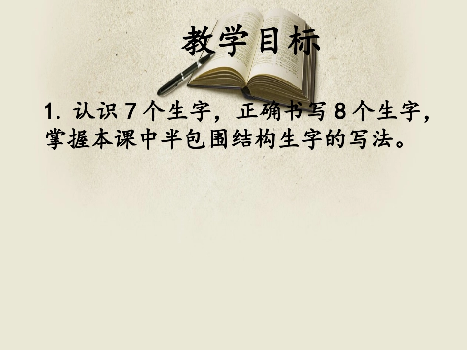 二年级组教研活动_第2页