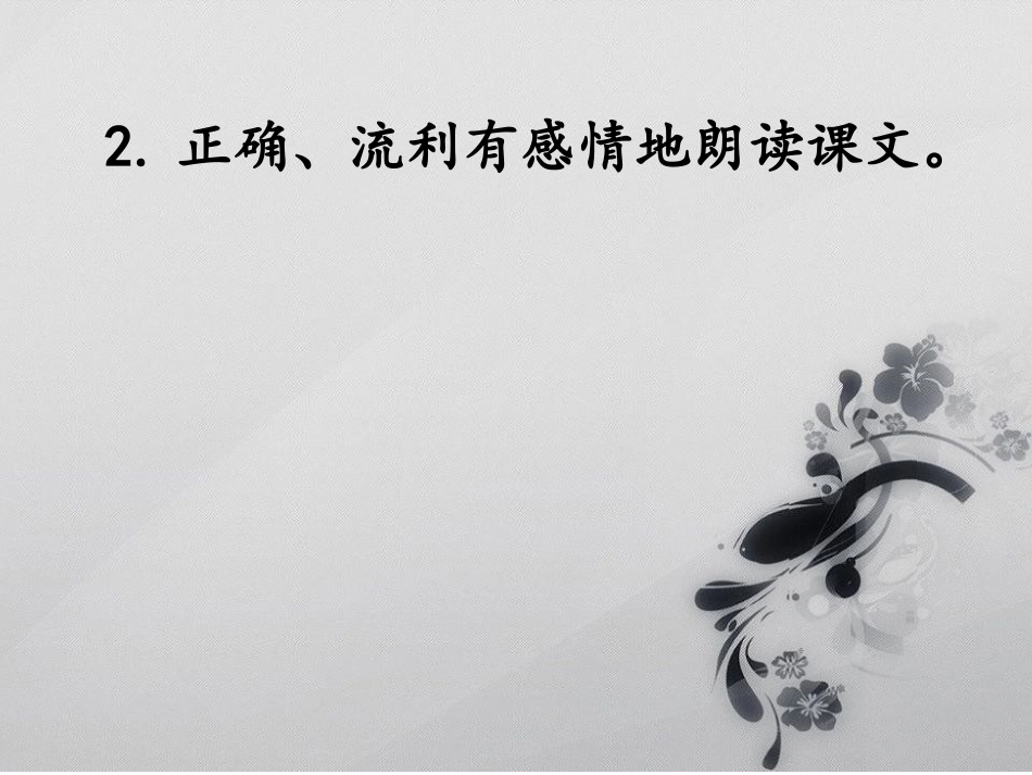 二年级组教研活动_第3页